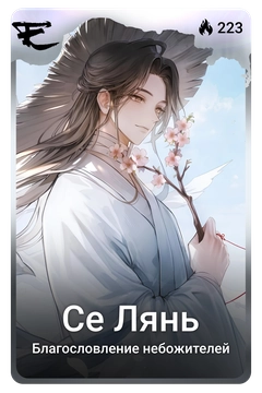 Коллекционная карточка