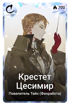 Коллекционная карточка