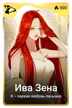 Коллекционная карточка