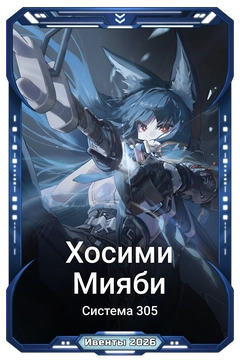 Коллекционная карточка