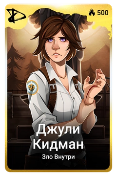Коллекционная карточка