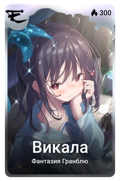 Коллекционная карточка