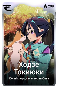 Коллекционная карточка