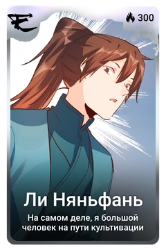 Коллекционная карточка
