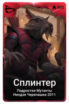 Коллекционная карточка