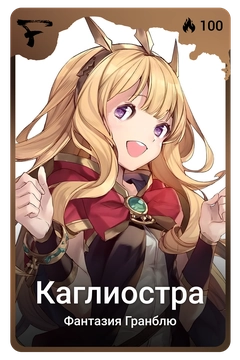 Коллекционная карточка