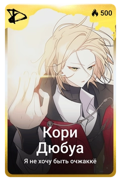 Коллекционная карточка
