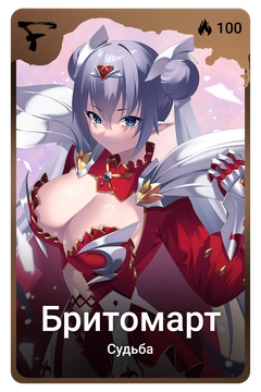 Коллекционная карточка