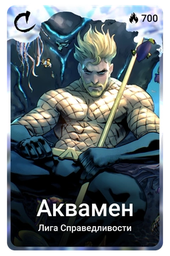 Коллекционная карточка