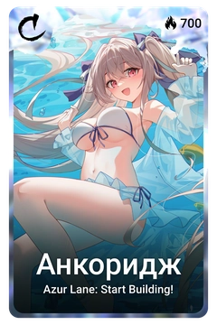 Коллекционная карточка