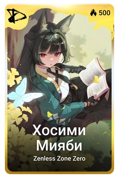 Коллекционная карточка