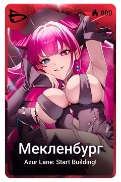 Коллекционная карточка
