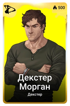 Коллекционная карточка