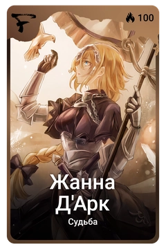 Коллекционная карточка