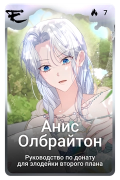 Коллекционная карточка