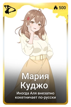 Коллекционная карточка