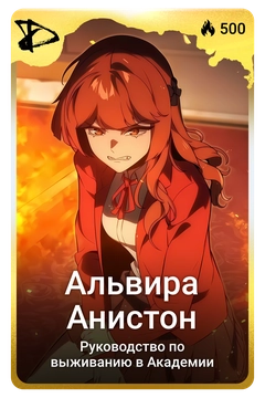 Коллекционная карточка