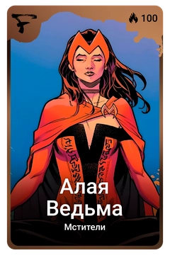 Коллекционная карточка