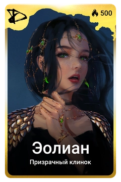 Коллекционная карточка