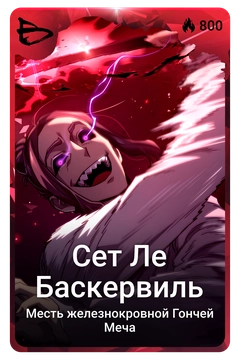 Коллекционная карточка