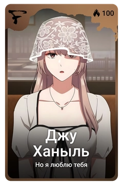 Коллекционная карточка