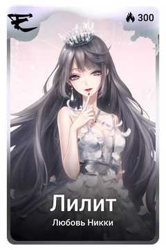 Коллекционная карточка