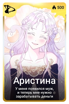 Коллекционная карточка