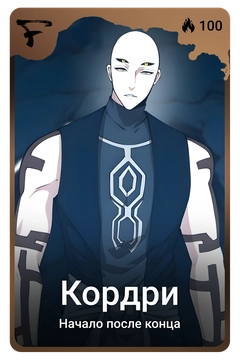Коллекционная карточка