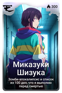 Коллекционная карточка