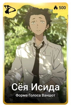 Коллекционная карточка