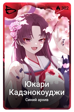 Коллекционная карточка