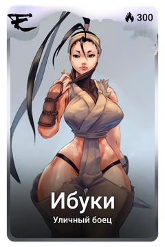 Коллекционная карточка