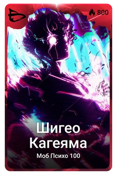 Коллекционная карточка