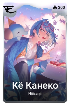 Коллекционная карточка