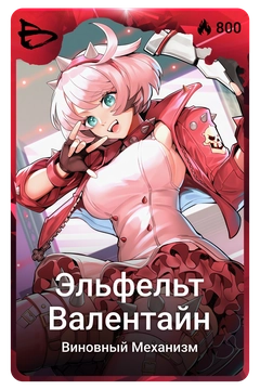 Коллекционная карточка