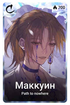 Коллекционная карточка