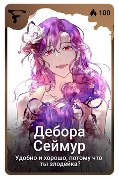 Коллекционная карточка