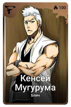 Коллекционная карточка
