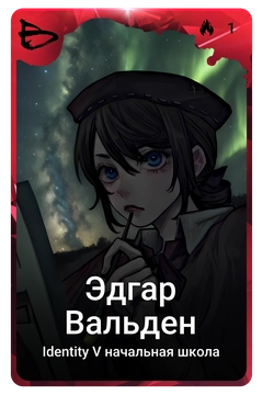 Коллекционная карточка