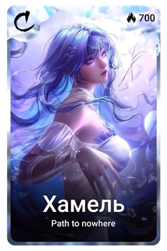 Коллекционная карточка