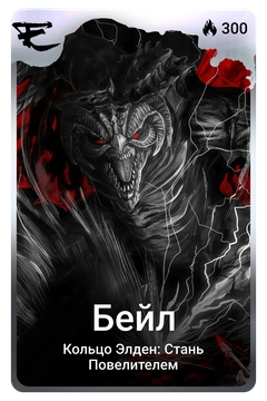 Коллекционная карточка