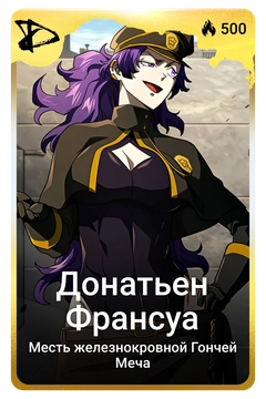 Коллекционная карточка