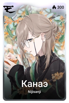 Коллекционная карточка