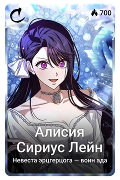 Коллекционная карточка