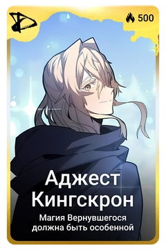 Коллекционная карточка