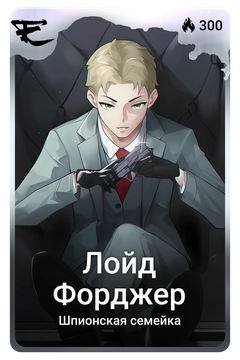 Коллекционная карточка