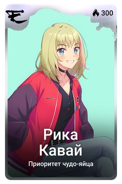 Коллекционная карточка