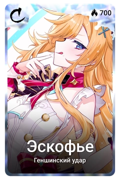 Коллекционная карточка