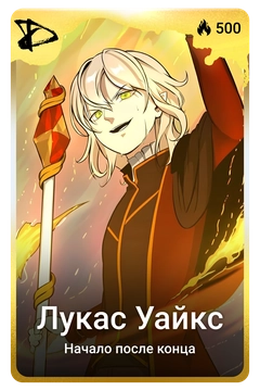 Коллекционная карточка