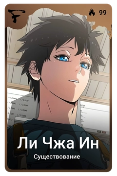 Коллекционная карточка